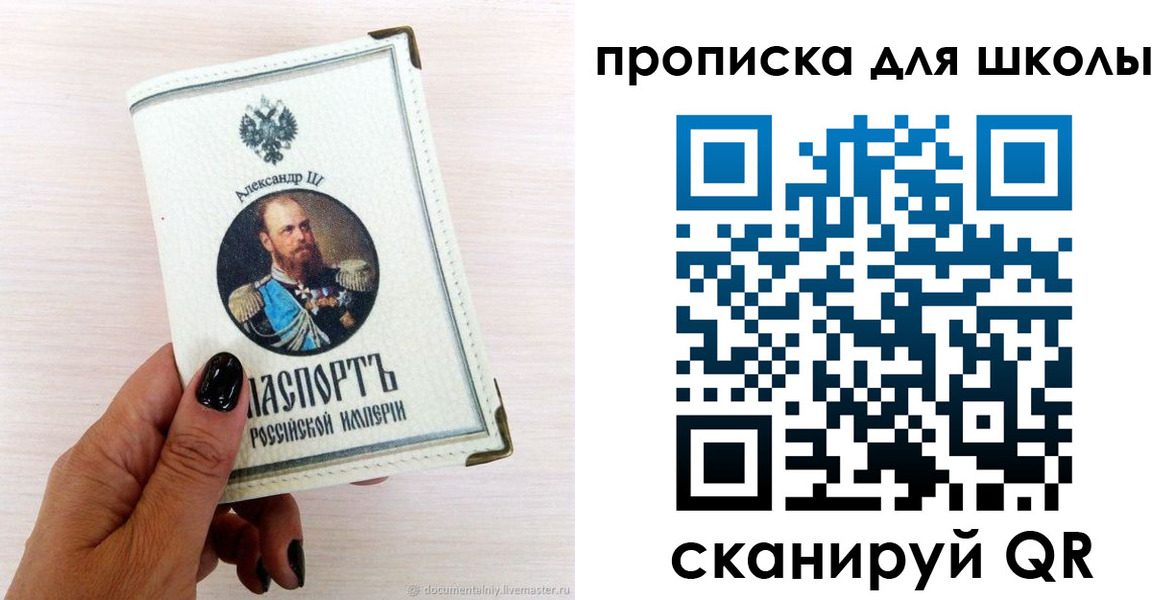 временная регистрация для всех в Клине