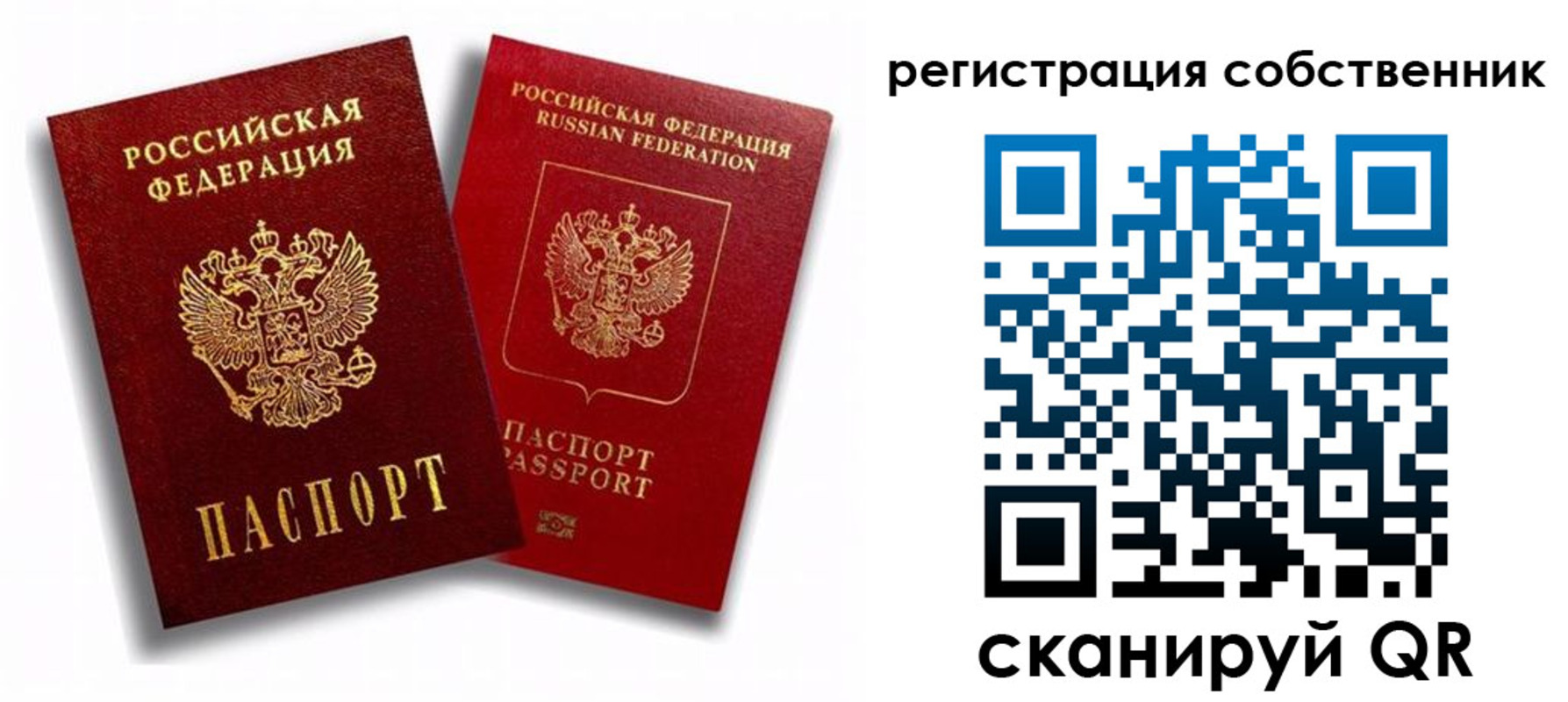 временная регистрация надежно в Клине