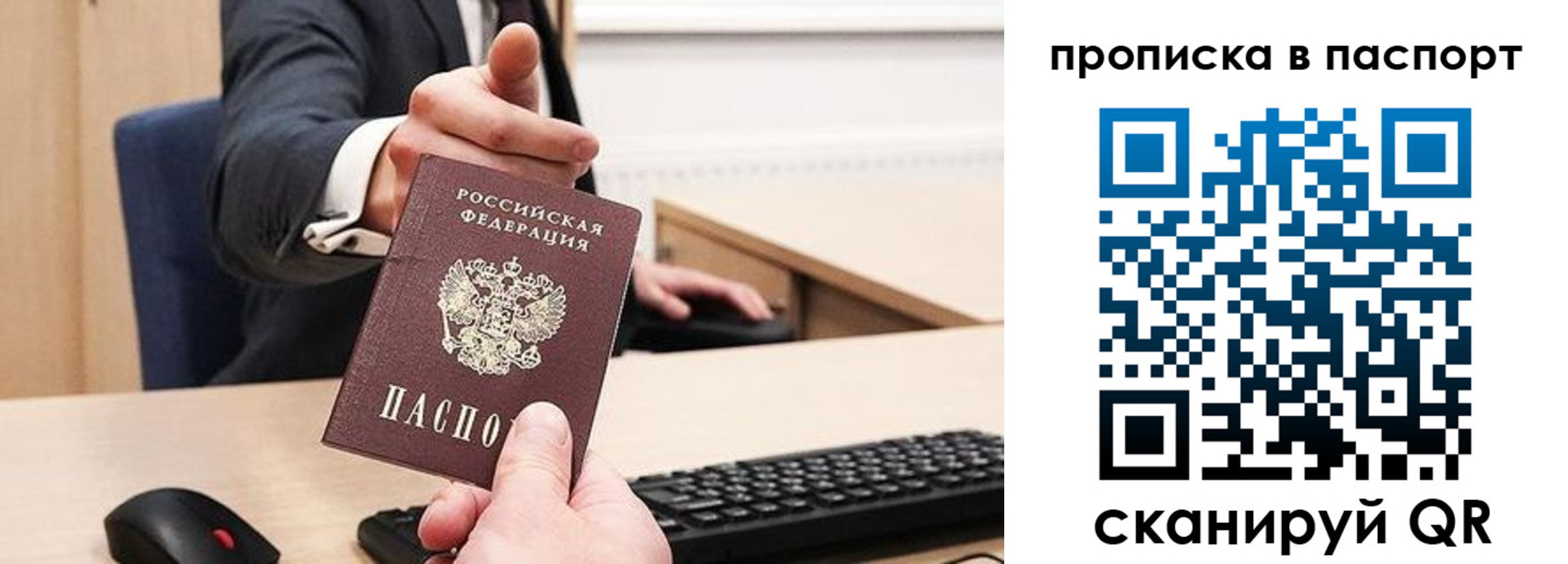 прописка иностранных граждан в Клине
