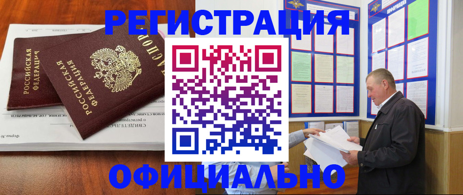 прописка штамп в Клине