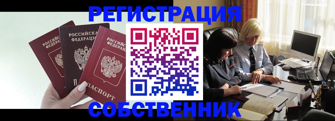прописка гарантия в Клине