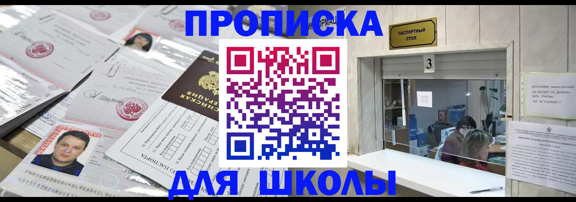 временная прописка в Клине